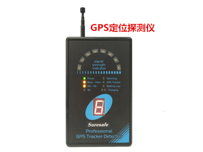 確保安SH-055U9LC 無線信號(hào)探測(cè)儀