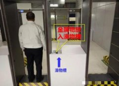 看門神金屬探測(cè)門使用中的優(yōu)勢(shì)有哪些？
