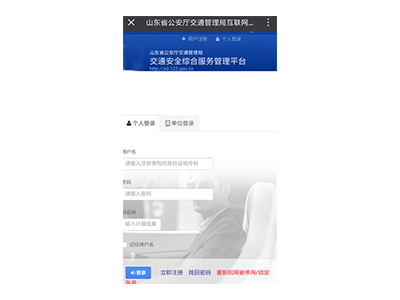 車駕管業(yè)務(wù)微信服務(wù)平臺(tái)系統(tǒng)